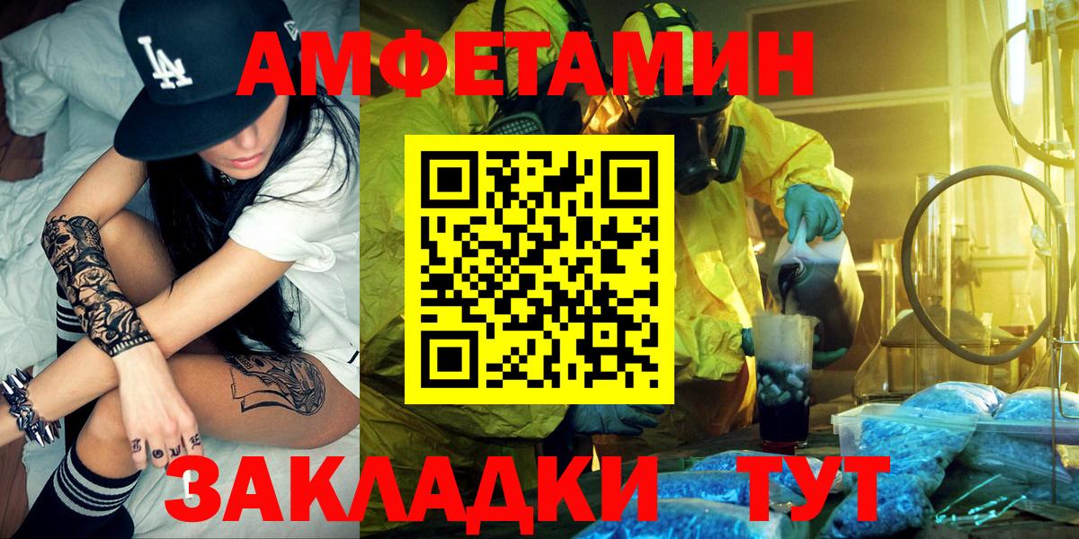 Amphetamine  Вход с VPN  Крымск  даркнет формула  АМФЕТАМИН Розовый 