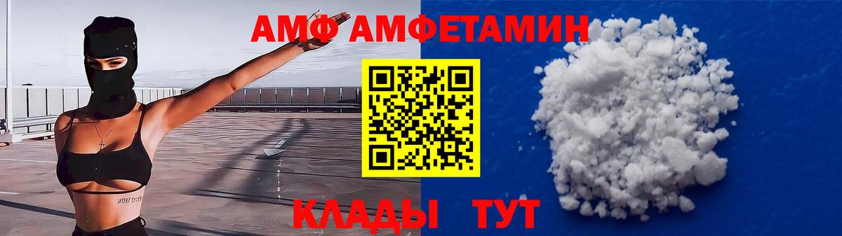 АМФ VHQ Крымск