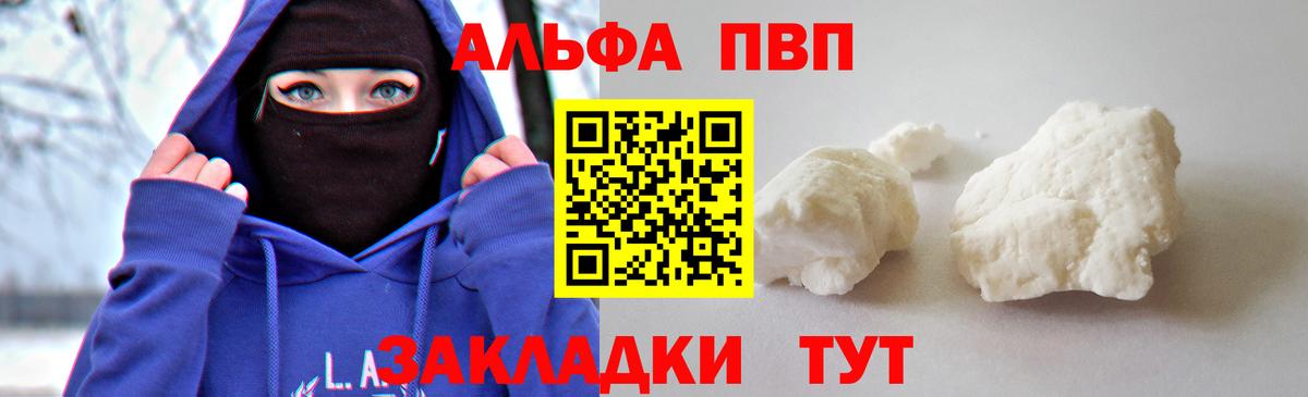 Крымск  Alpha PVP крисы CK  A-PVP кристаллы  Вход с VPN  A PVP СК 