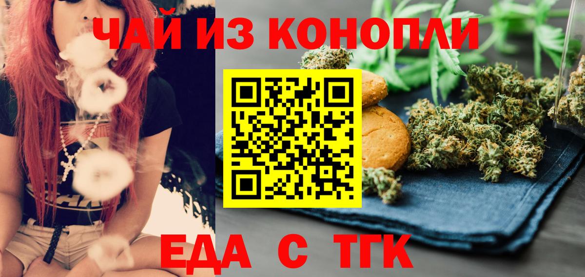 Печенье с ТГК марихуана Крымск