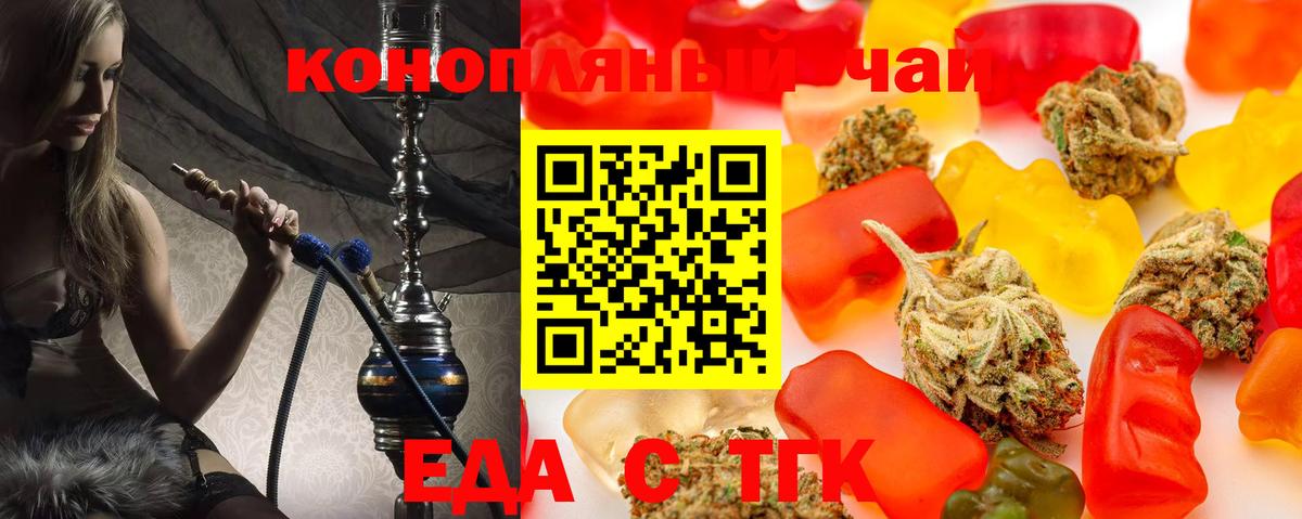 Canna-Cookies марихуана  Вход с VPN  Крымск 