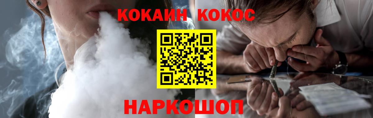 КОКАИН Перу Крымск