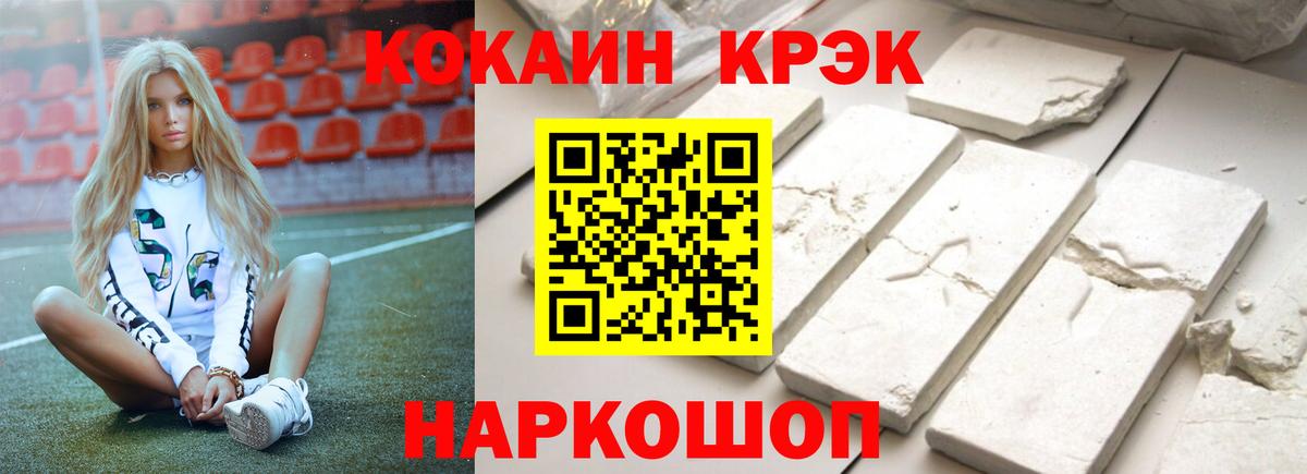 КОКАИН  COCAIN Перу  Крымск  Вход с VPN  COCAIN 98% 
