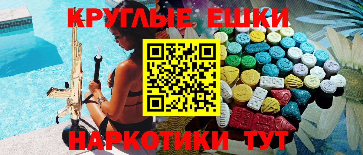 Экстази  ЭКСТАЗИ диски  Крымск  Вход с VPN  Экстази louis Vuitton 