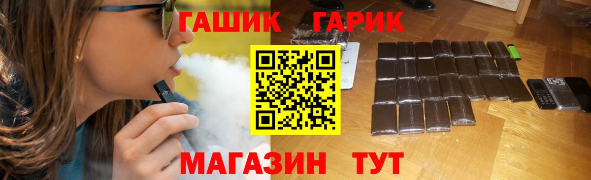 ГАШИШ ice o lator Крымск