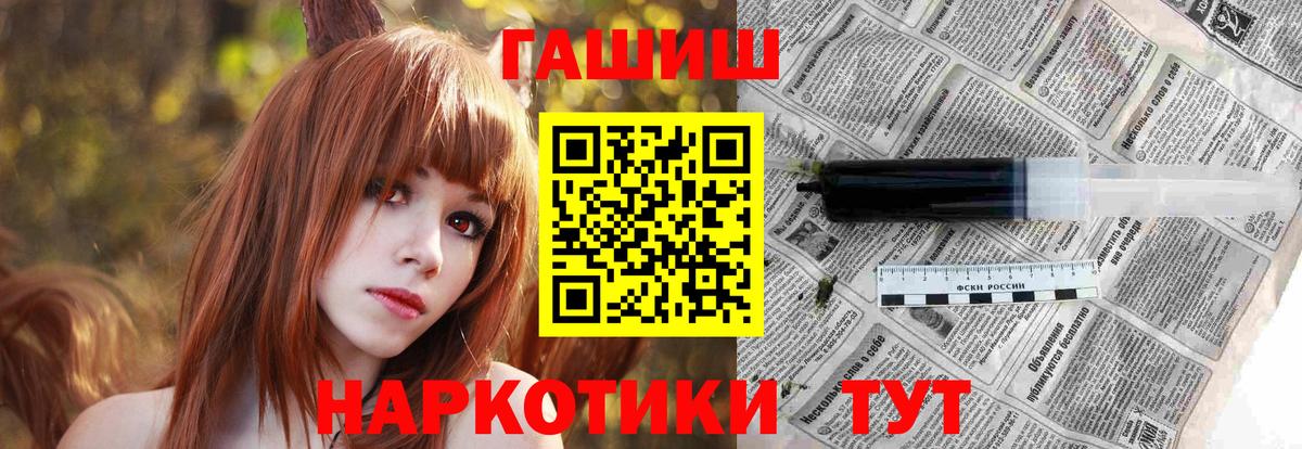 Гашиш гашик  ГАШИШ хэш  ГАШИШ  Крымск  Вход с VPN 