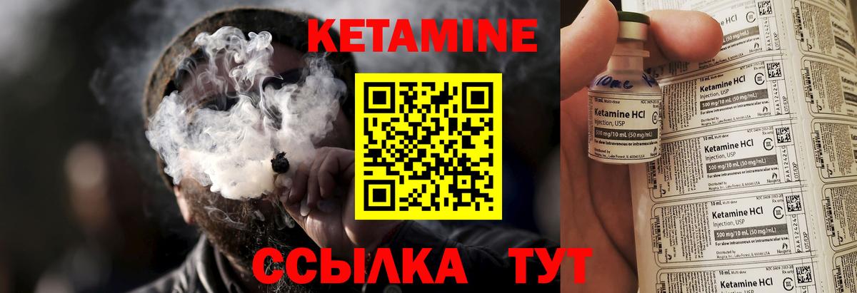 Кетамин ketamine  Вход с VPN  Крымск 