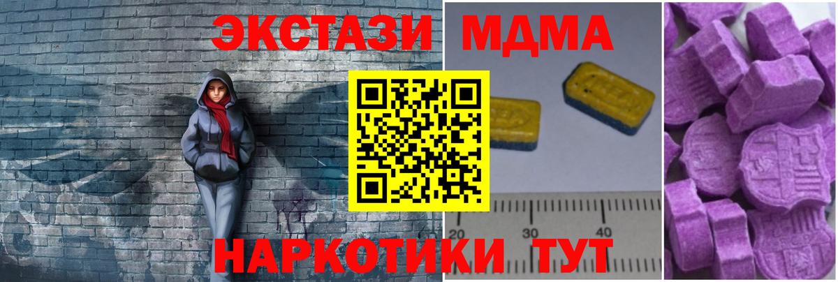 МДМА молли  МДМА  Крымск  Вход с VPN  MDMA молли 