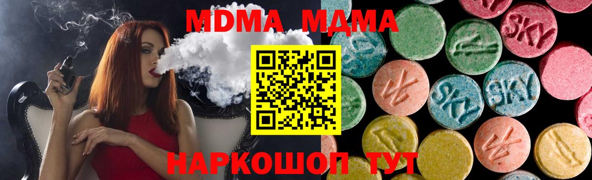 Крымск  Вход с VPN  Гашиш  Мефедрон кристаллы  Меф 