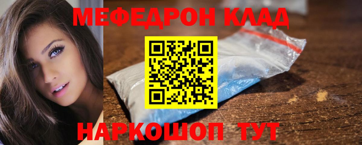 МЕФ кристаллы Крымск