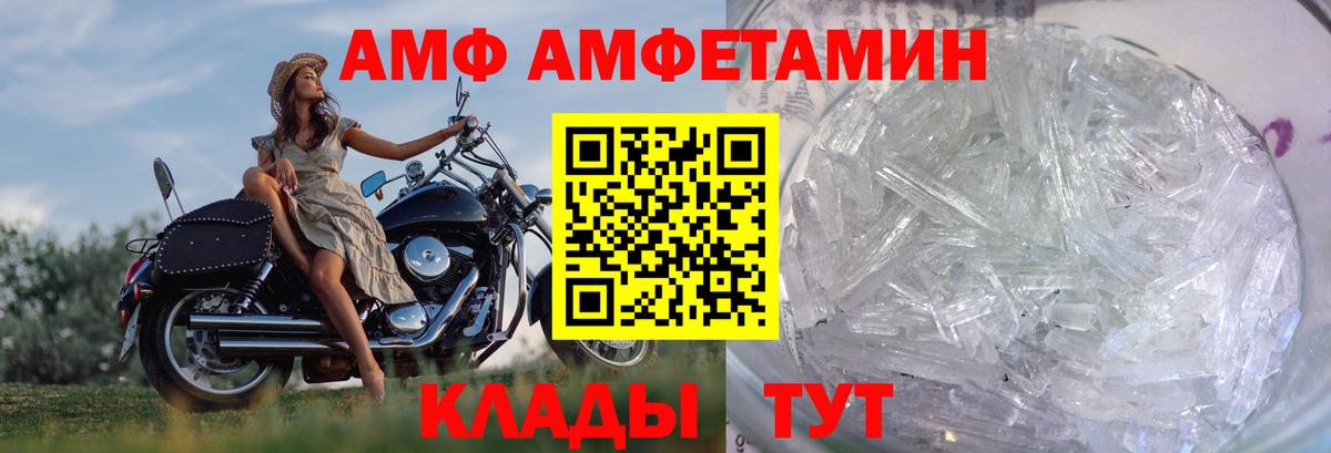 Метамфетамин мет Крымск