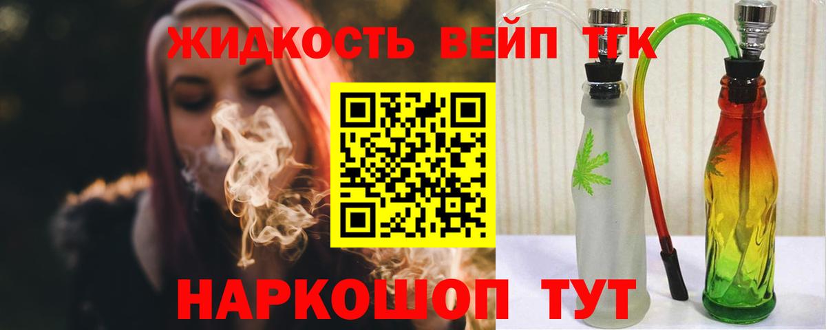 Крымск  Дистиллят ТГК Wax  Вход с VPN 